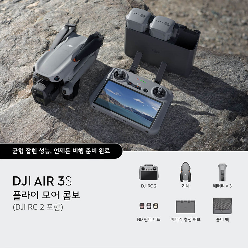 DJI Air 3S 플라이 모어 콤보 (DJI RC 2 포함).jpg