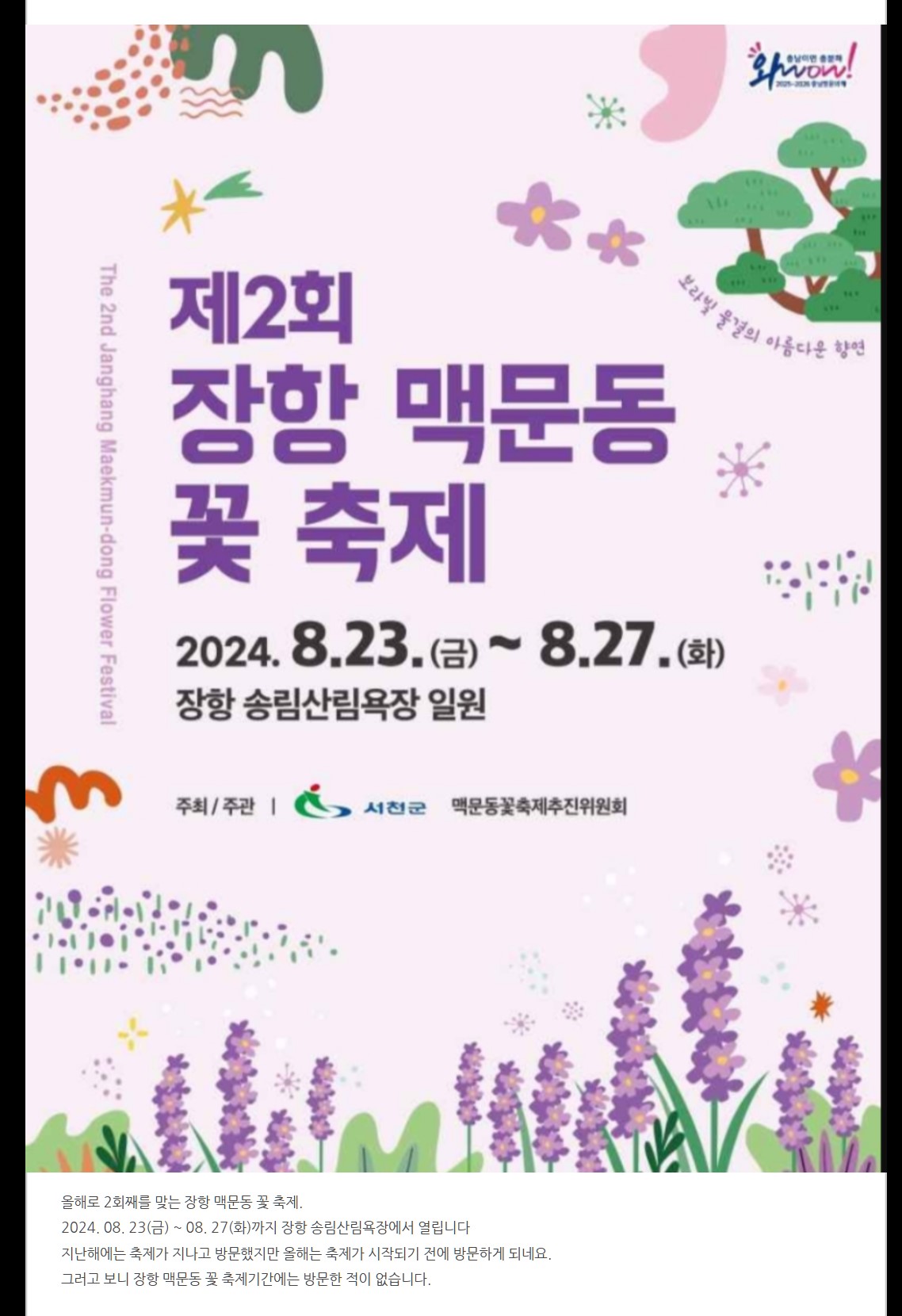 화면 캡처 2024-08-13 133842.jpg